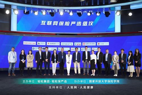 互聯網保險信息披露系統升級 以輕松集團為例，看自律合規如何引領行業有序發展